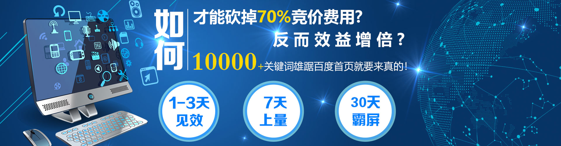 濮阳百度充值高返点